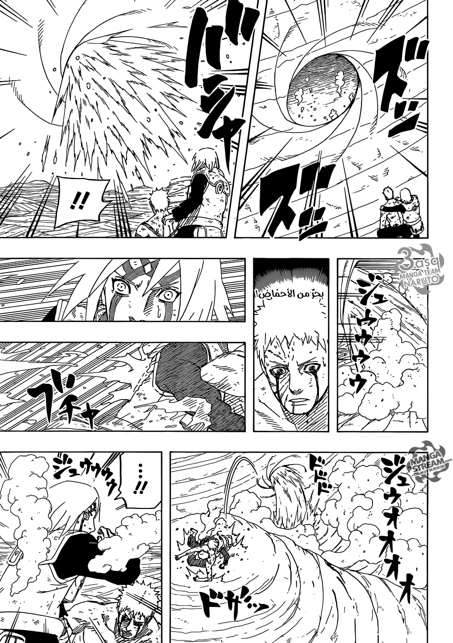 Naruto: Chapter 685 - Page 11