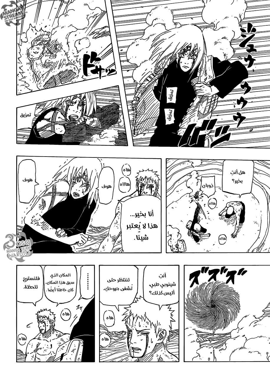 Naruto: Chapter 685 - Page 12