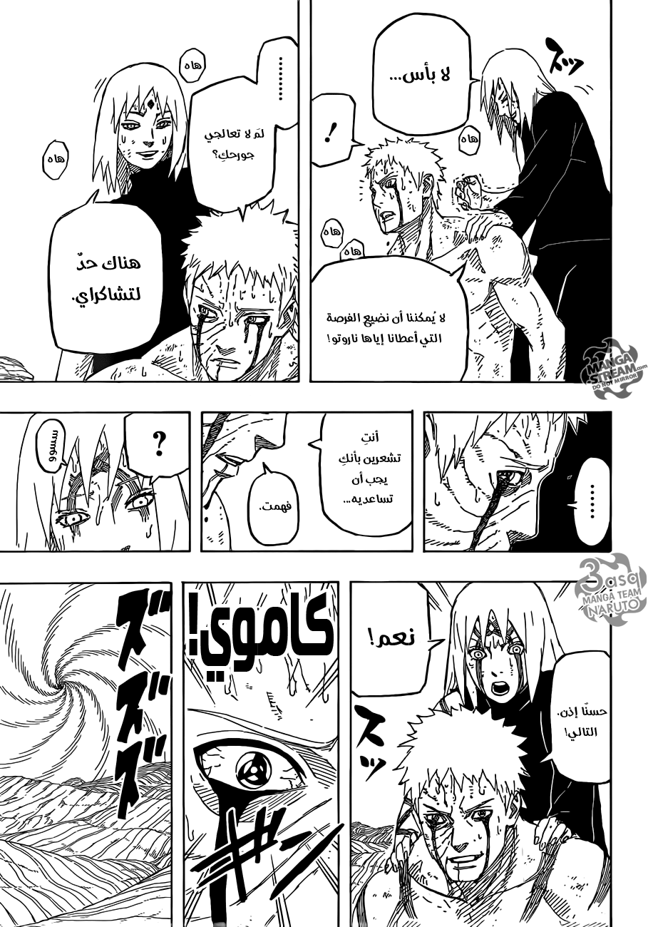 Naruto: Chapter 685 - Page 13