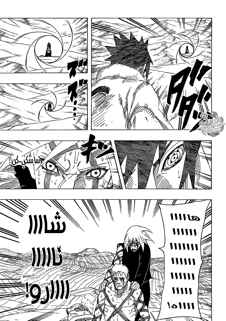 Naruto: Chapter 685 - Page 15