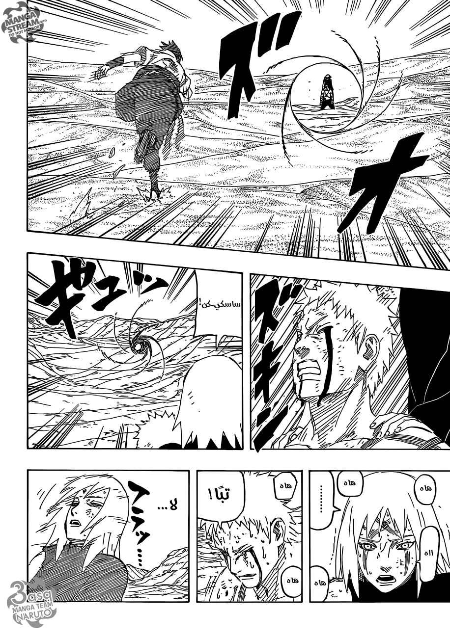 Naruto: Chapter 685 - Page 16