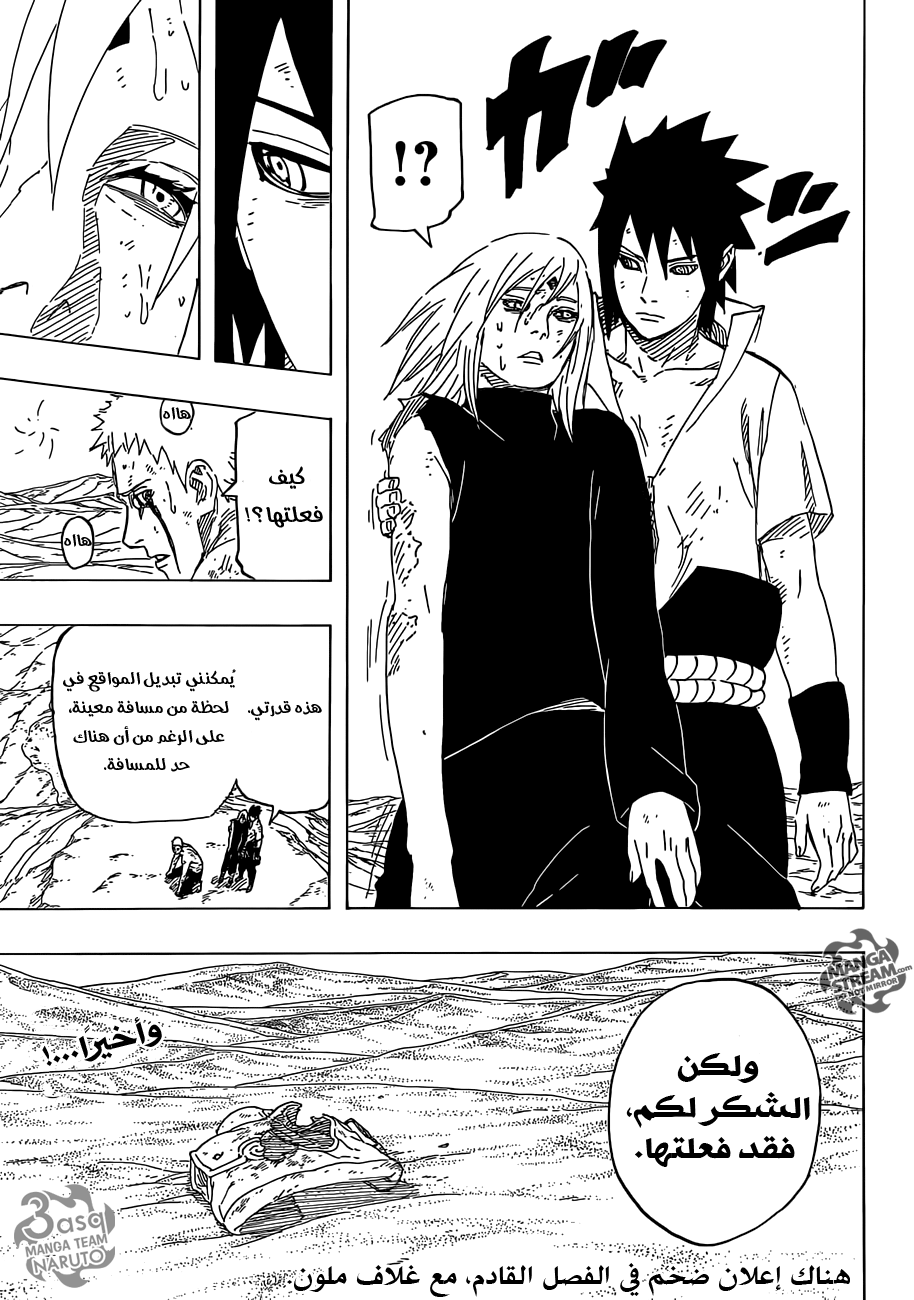 Naruto: Chapter 685 - Page 17