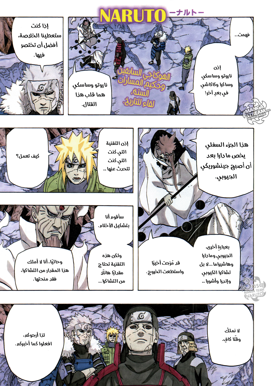 Naruto: Chapter 686 - Page 4