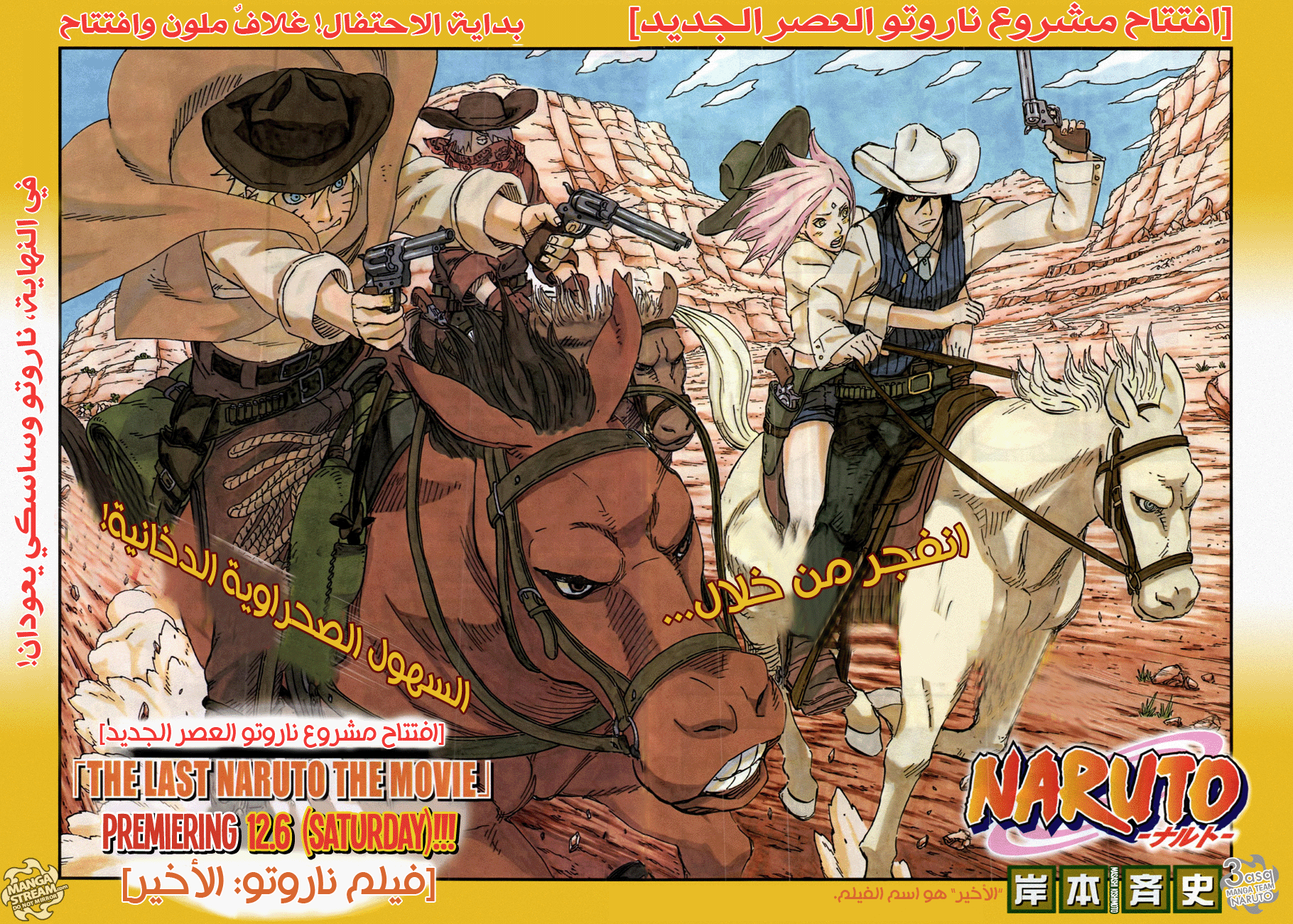 Naruto: Chapter 686 - Page 5