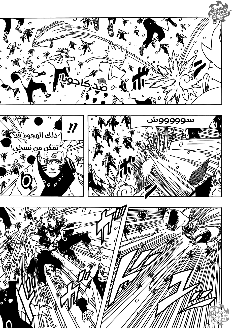 Naruto: Chapter 686 - Page 6