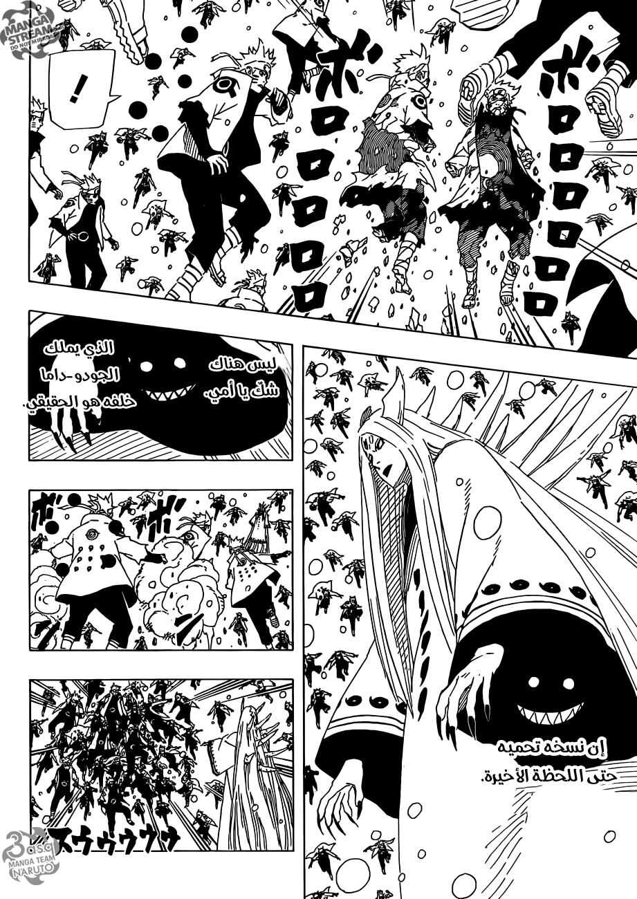Naruto: Chapter 686 - Page 7
