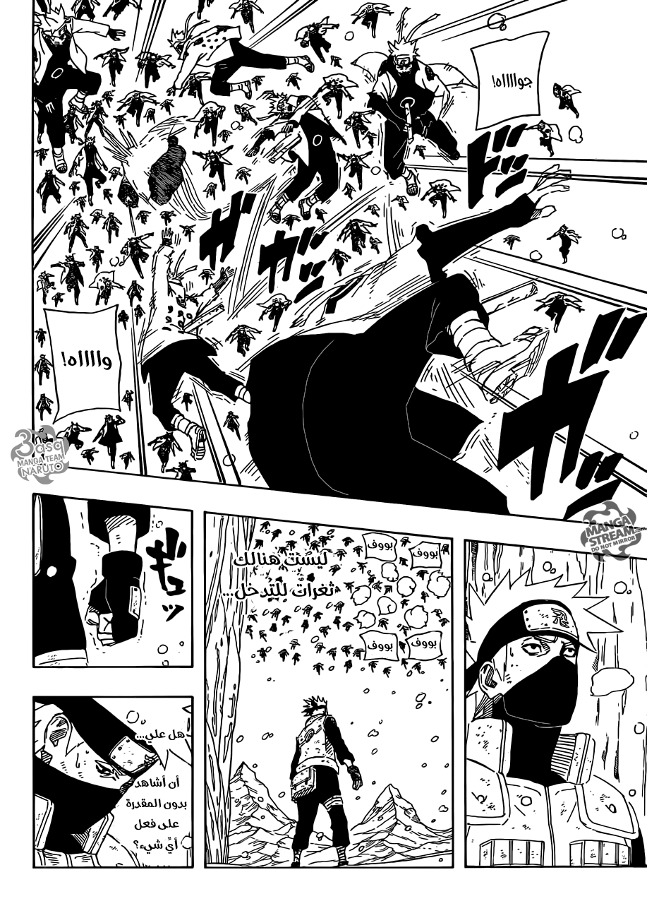 Naruto: Chapter 686 - Page 9
