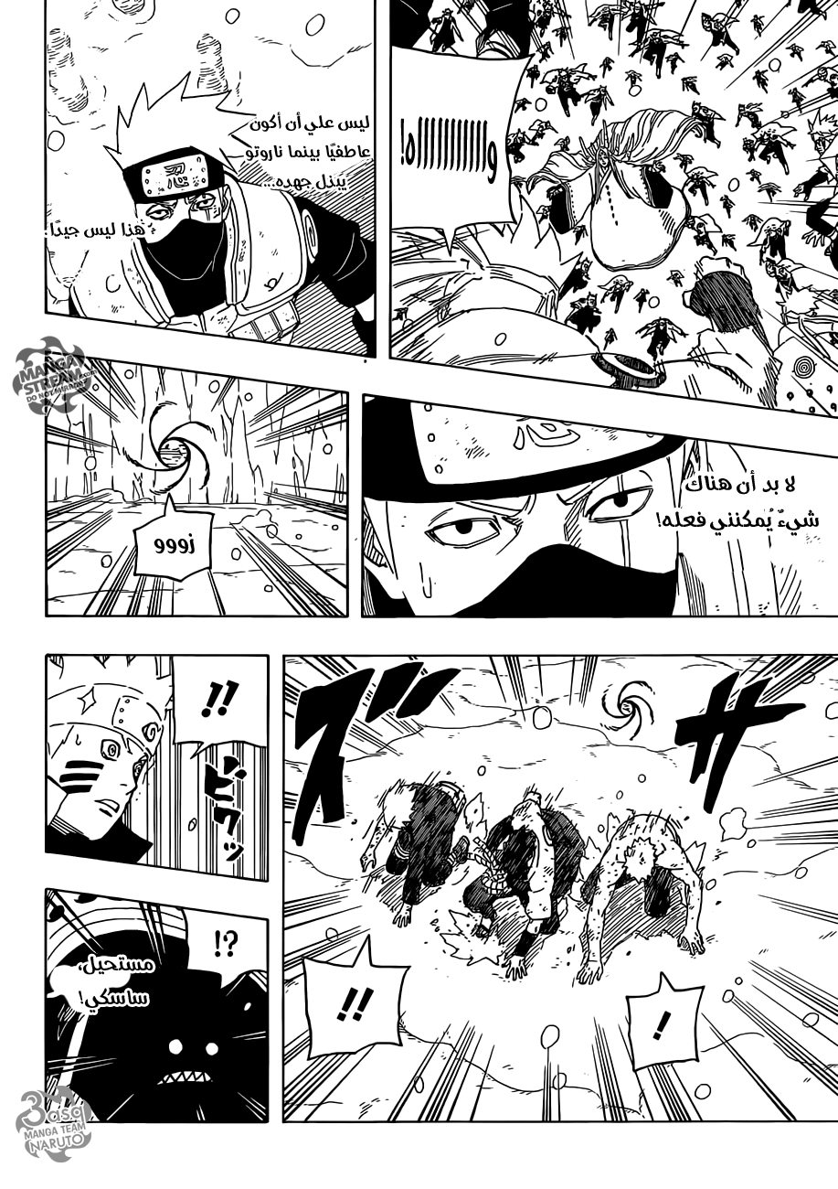 Naruto: Chapter 686 - Page 11