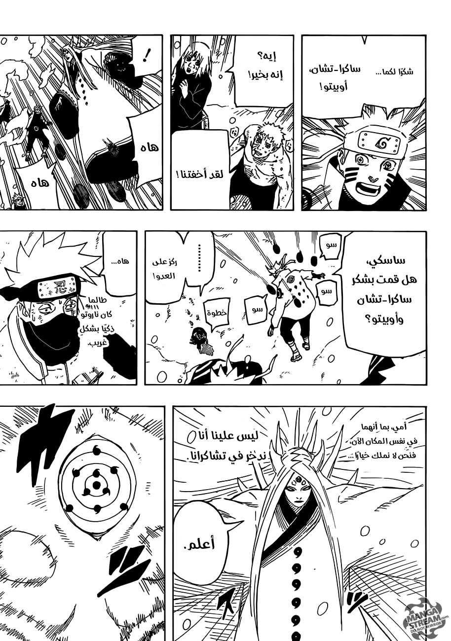 Naruto: Chapter 686 - Page 14