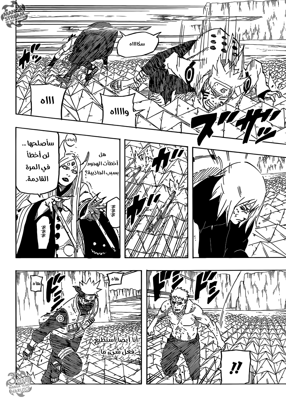 Naruto: Chapter 686 - Page 17