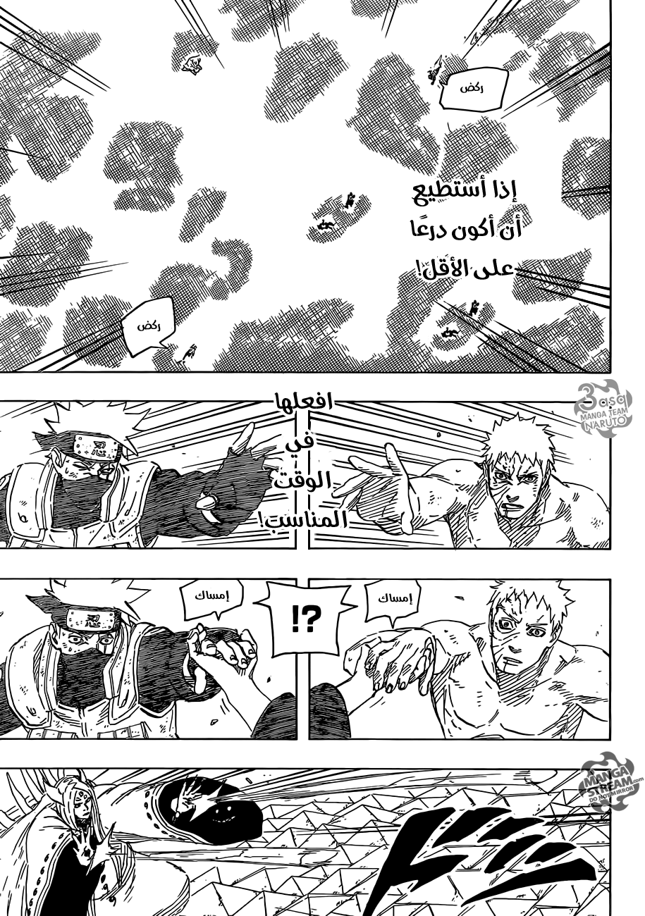 Naruto: Chapter 686 - Page 18