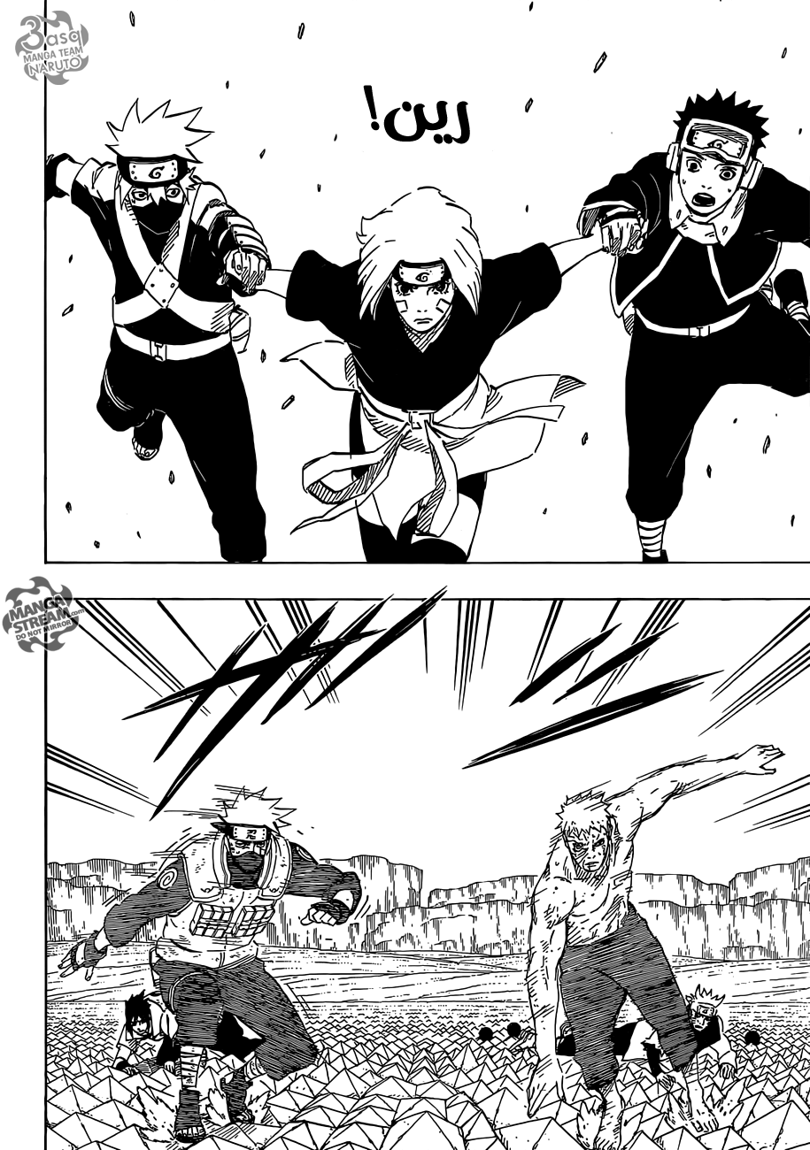 Naruto: Chapter 686 - Page 19