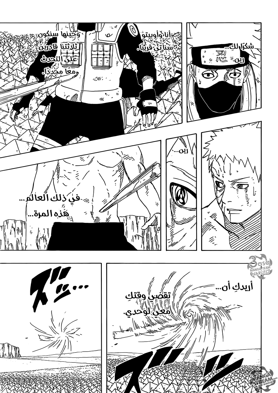 Naruto: Chapter 686 - Page 20