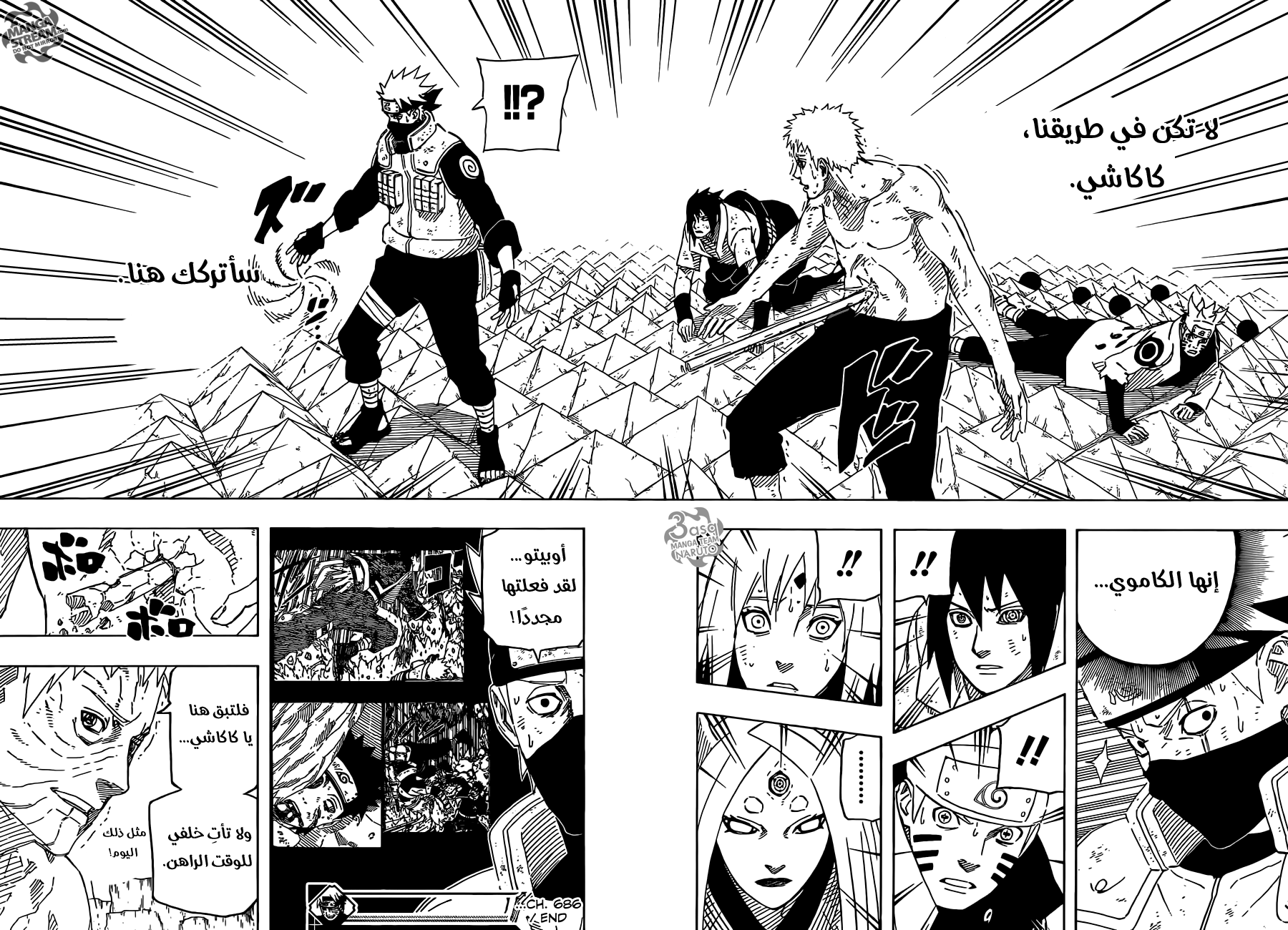 Naruto: Chapter 686 - Page 21