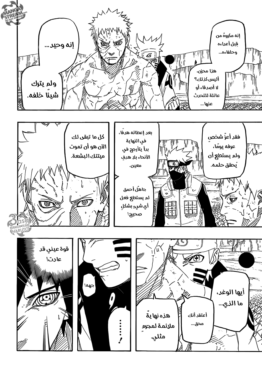 Naruto: Chapter 687 - Page 4