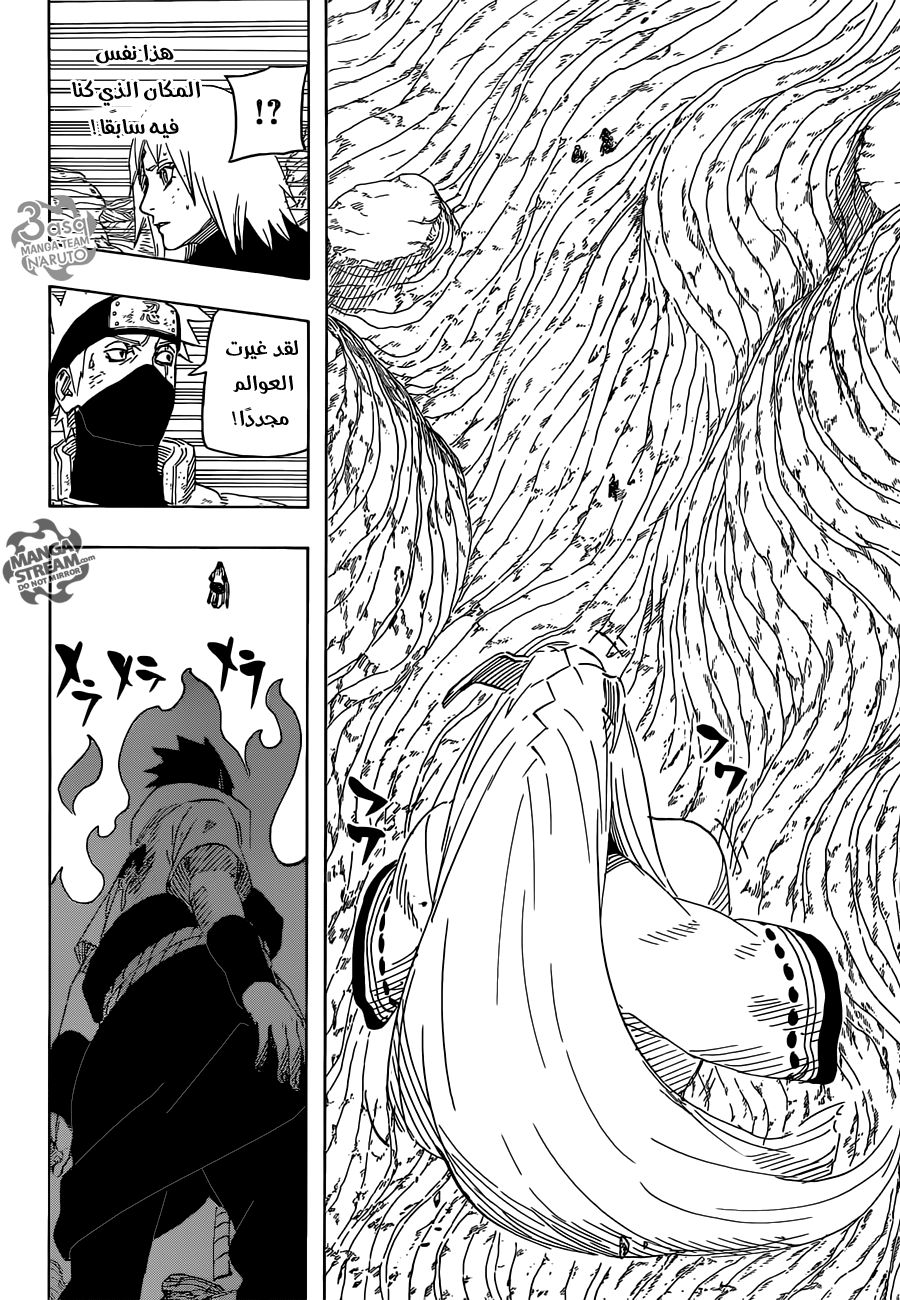 Naruto: Chapter 687 - Page 6