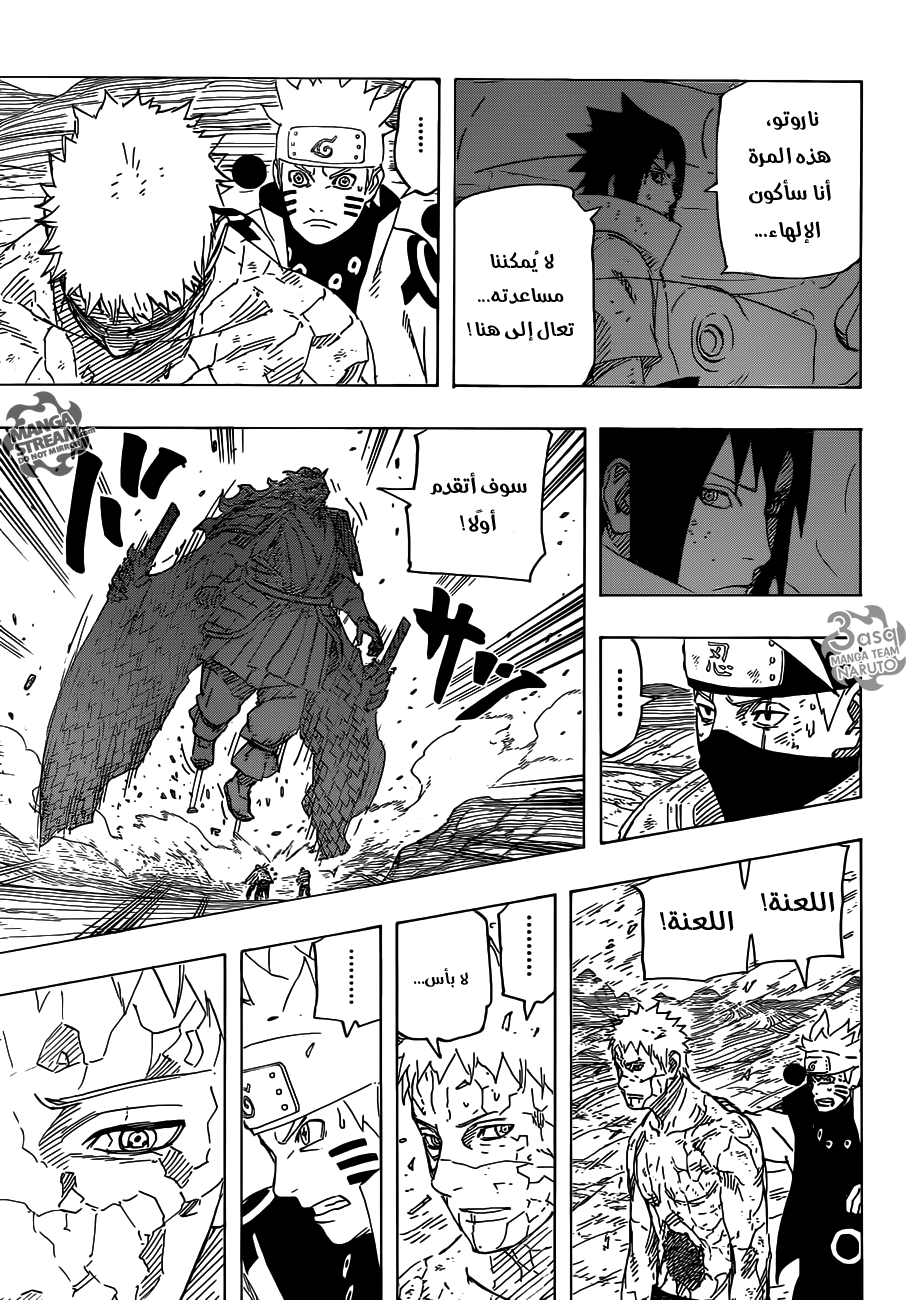 Naruto: Chapter 687 - Page 7