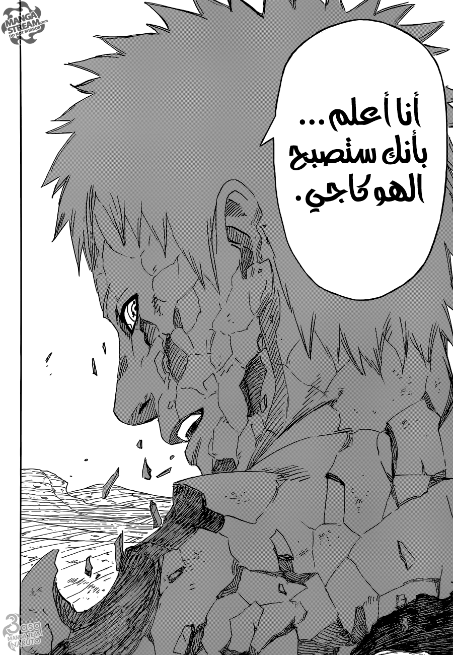 Naruto: Chapter 687 - Page 12