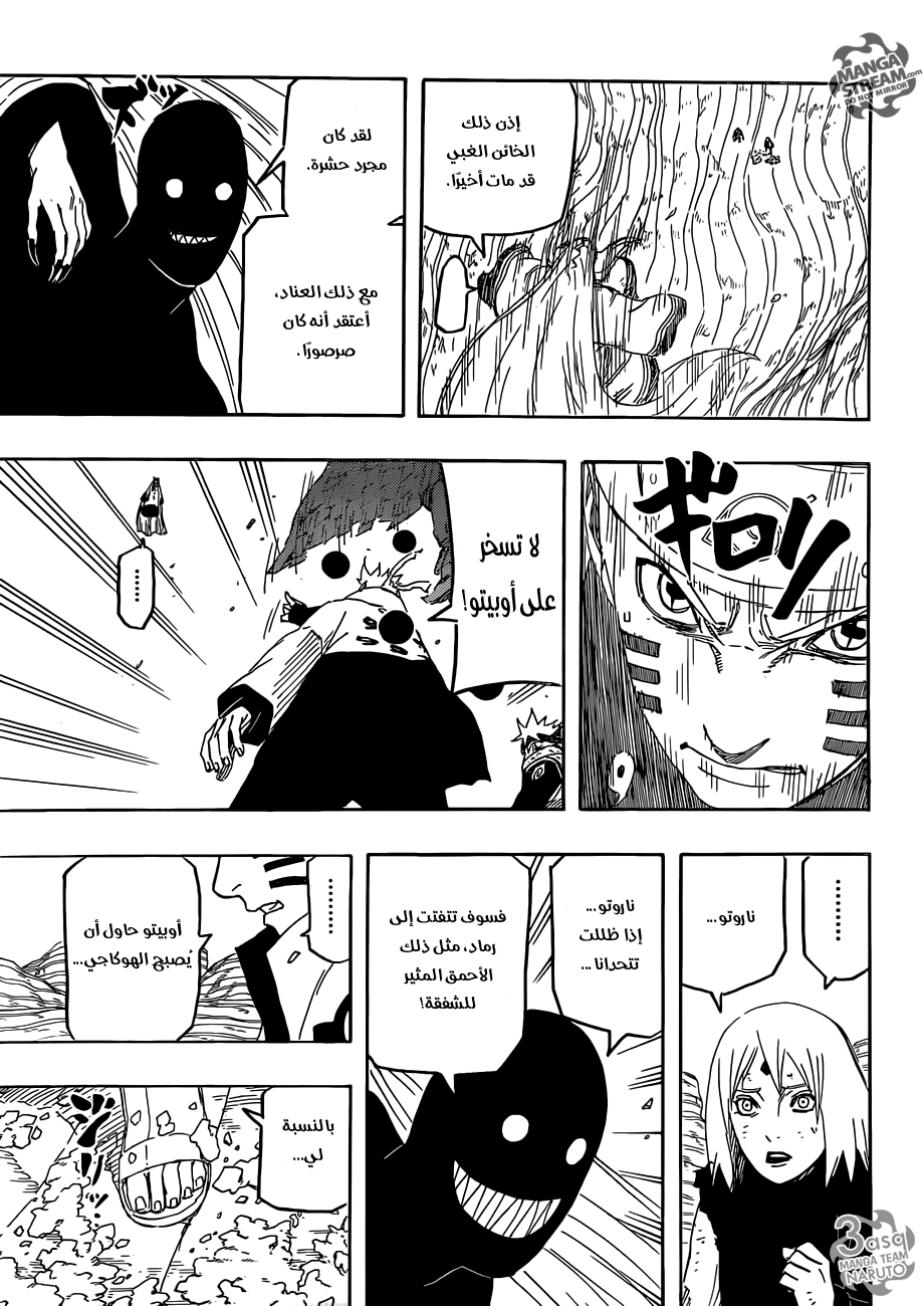 Naruto: Chapter 687 - Page 15