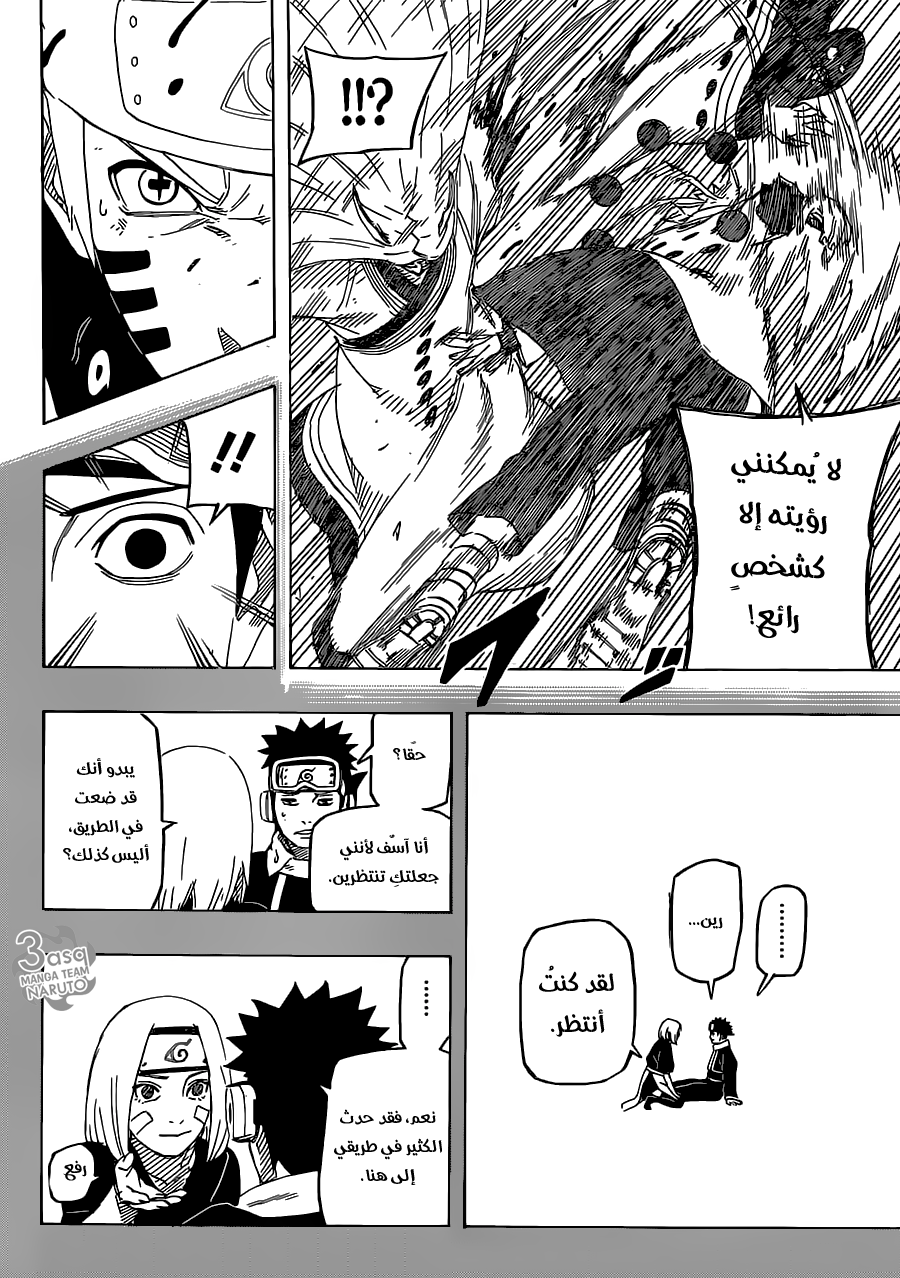 Naruto: Chapter 687 - Page 16