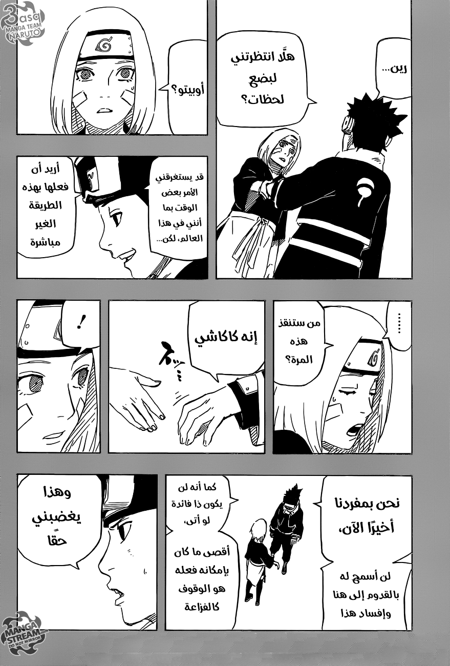 Naruto: Chapter 688 - Page 2