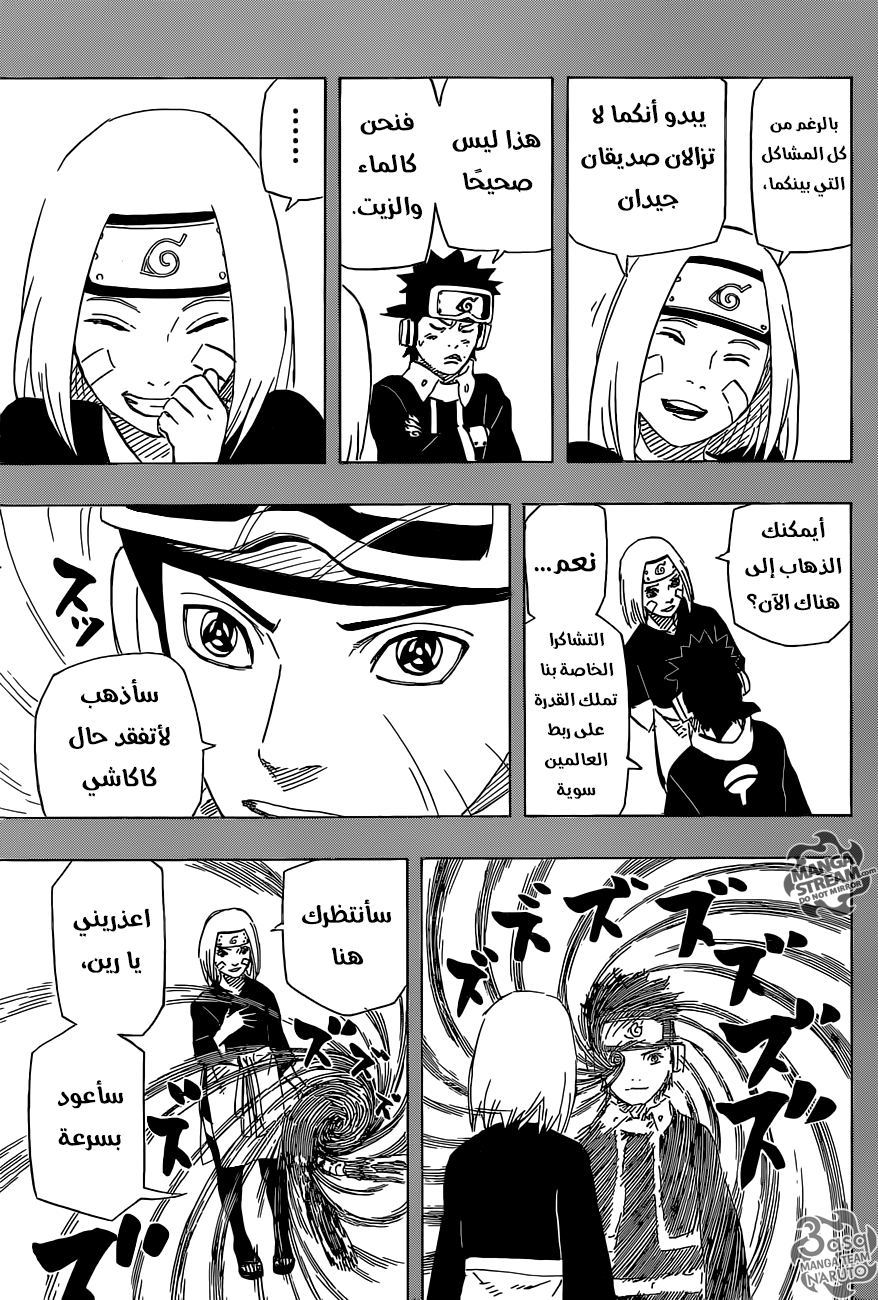 Naruto: Chapter 688 - Page 3