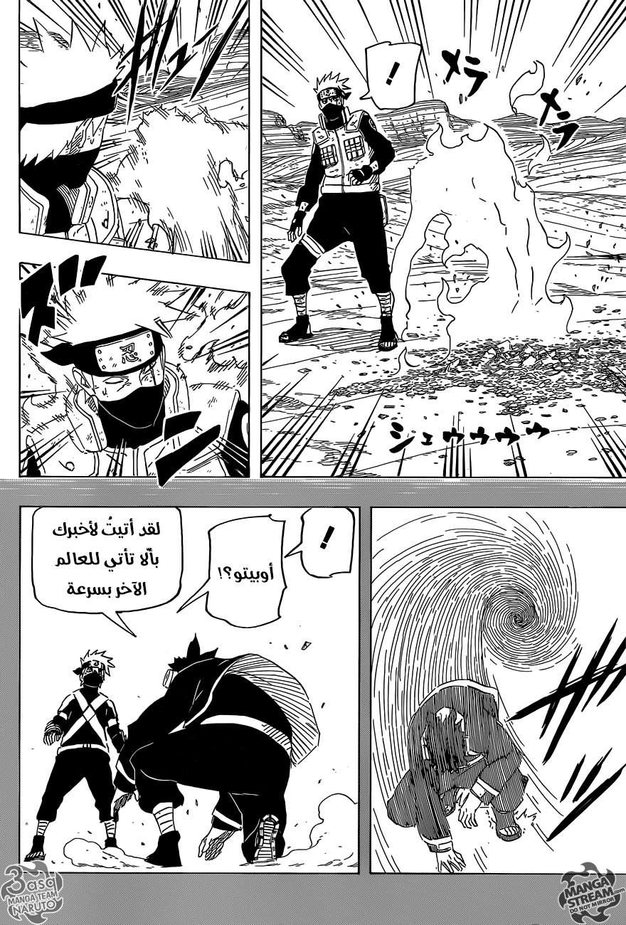Naruto: Chapter 688 - Page 4
