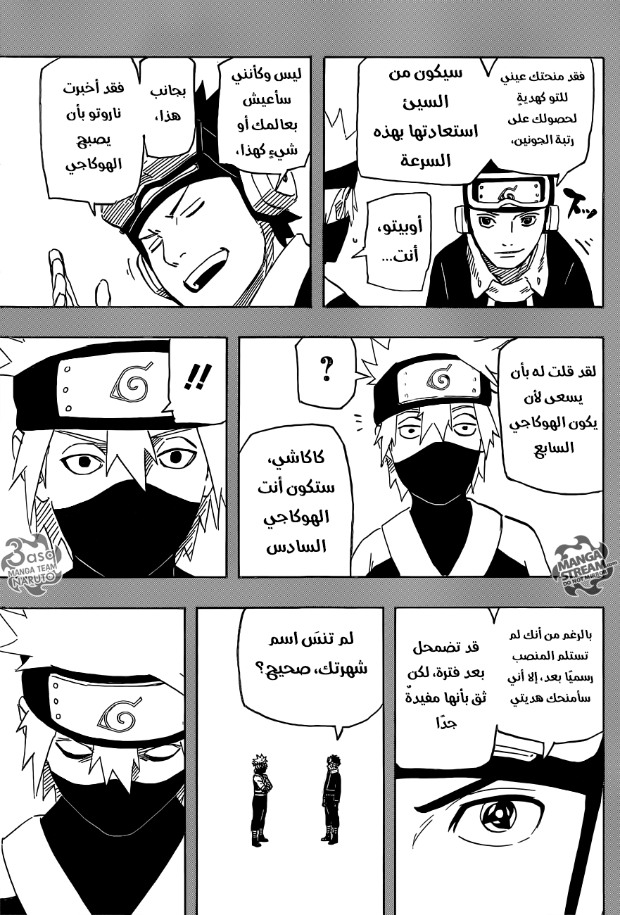 Naruto: Chapter 688 - Page 5