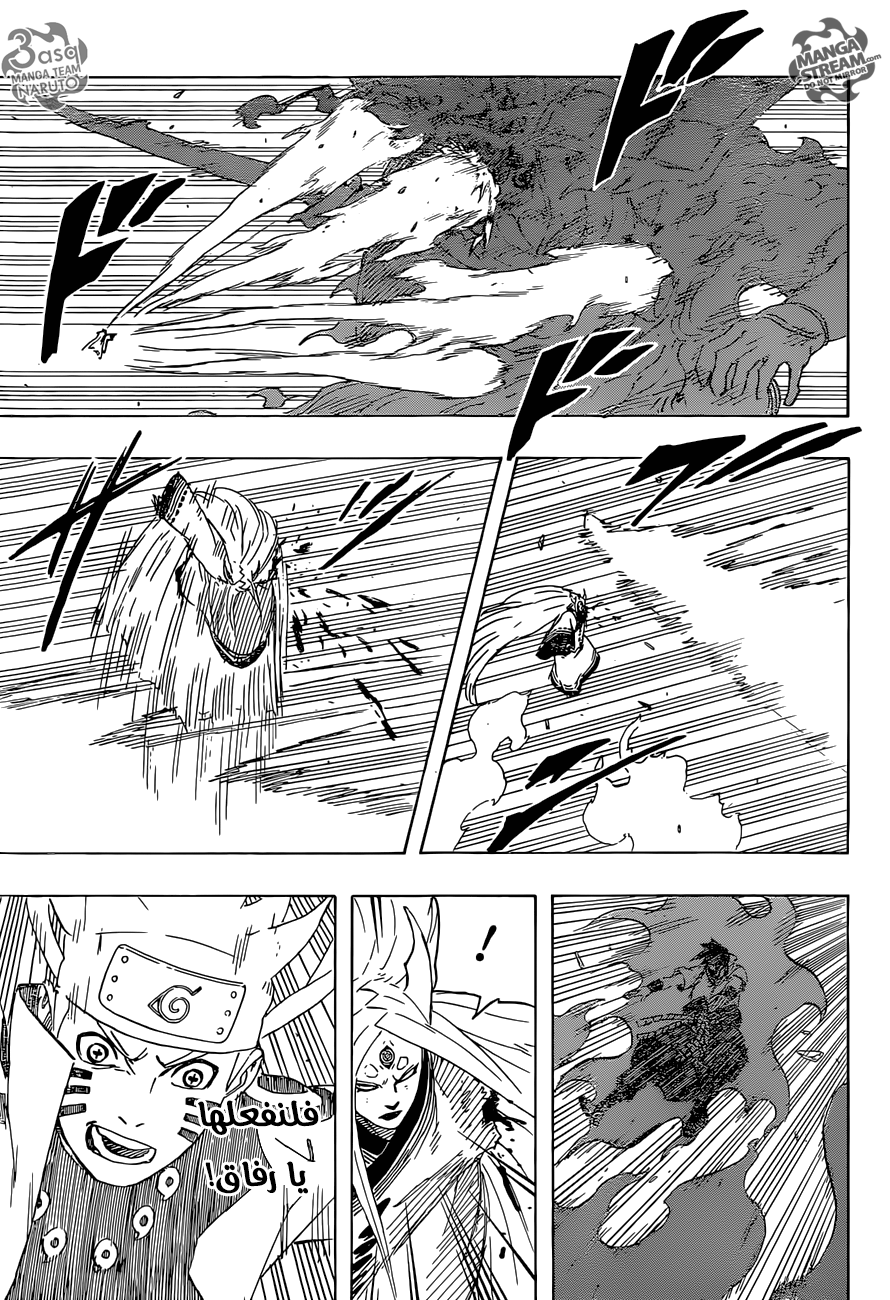 Naruto: Chapter 688 - Page 7