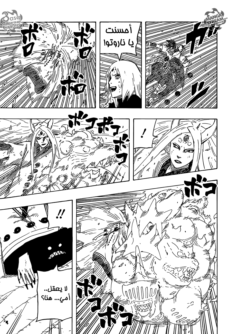 Naruto: Chapter 688 - Page 10