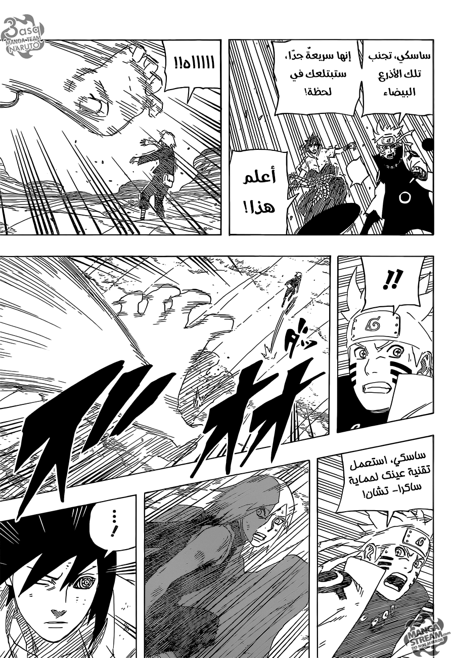 Naruto: Chapter 688 - Page 13