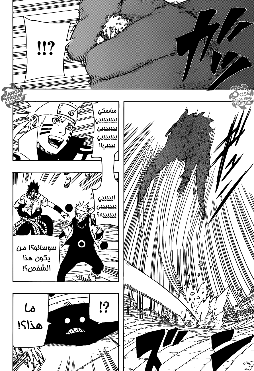 Naruto: Chapter 688 - Page 14