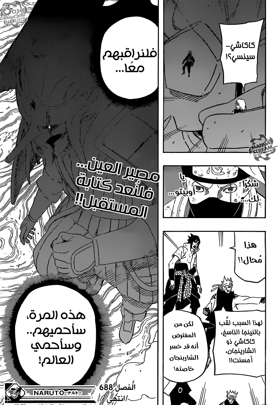 Naruto: Chapter 688 - Page 15