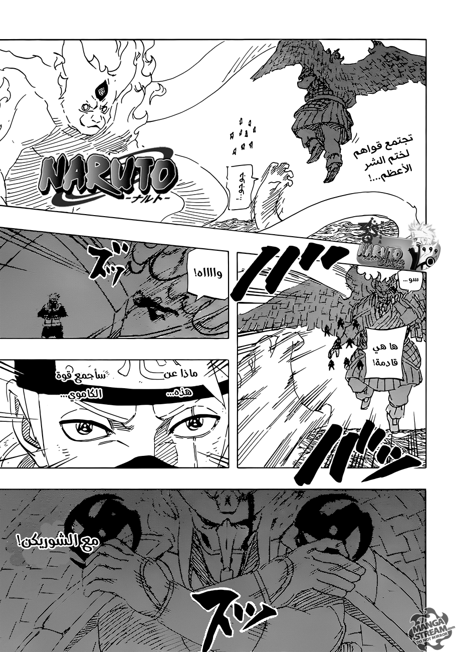 Naruto: Chapter 689 - Page 2