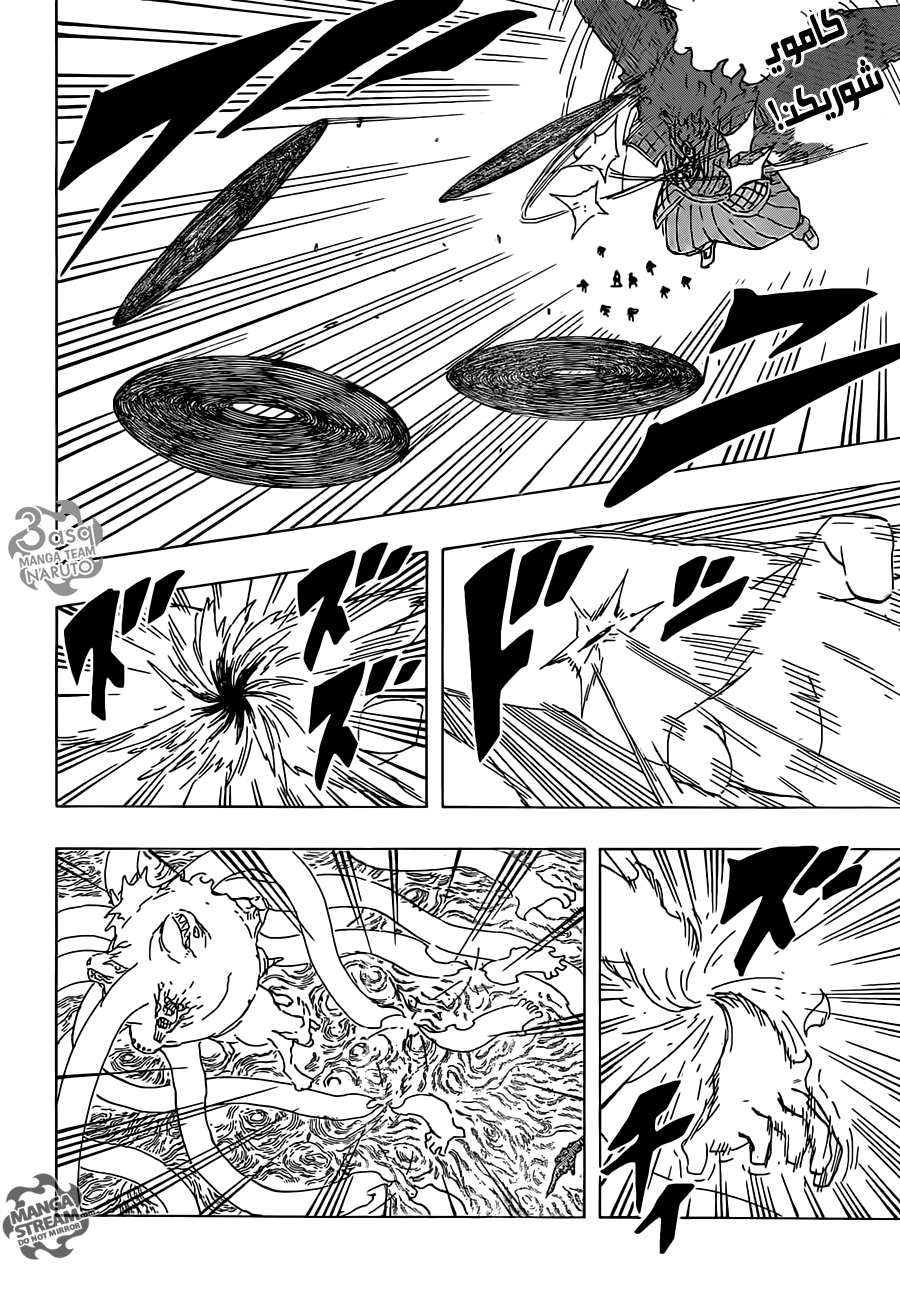 Naruto: Chapter 689 - Page 3