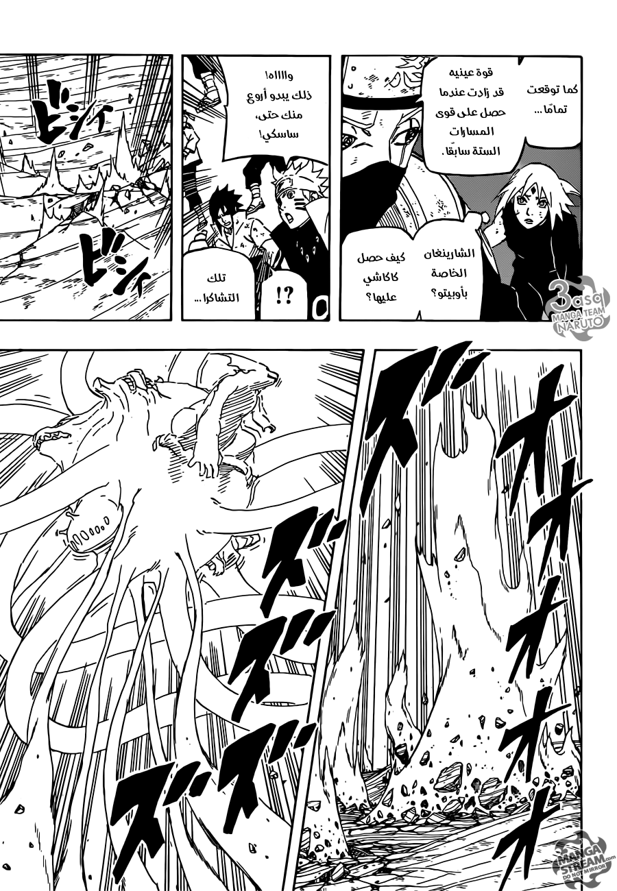 Naruto: Chapter 689 - Page 4