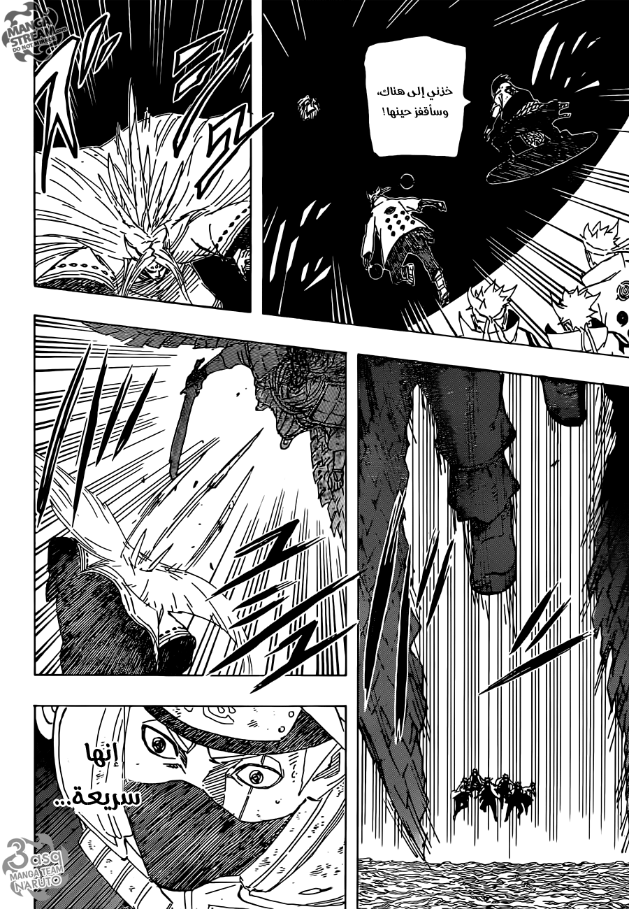 Naruto: Chapter 689 - Page 9