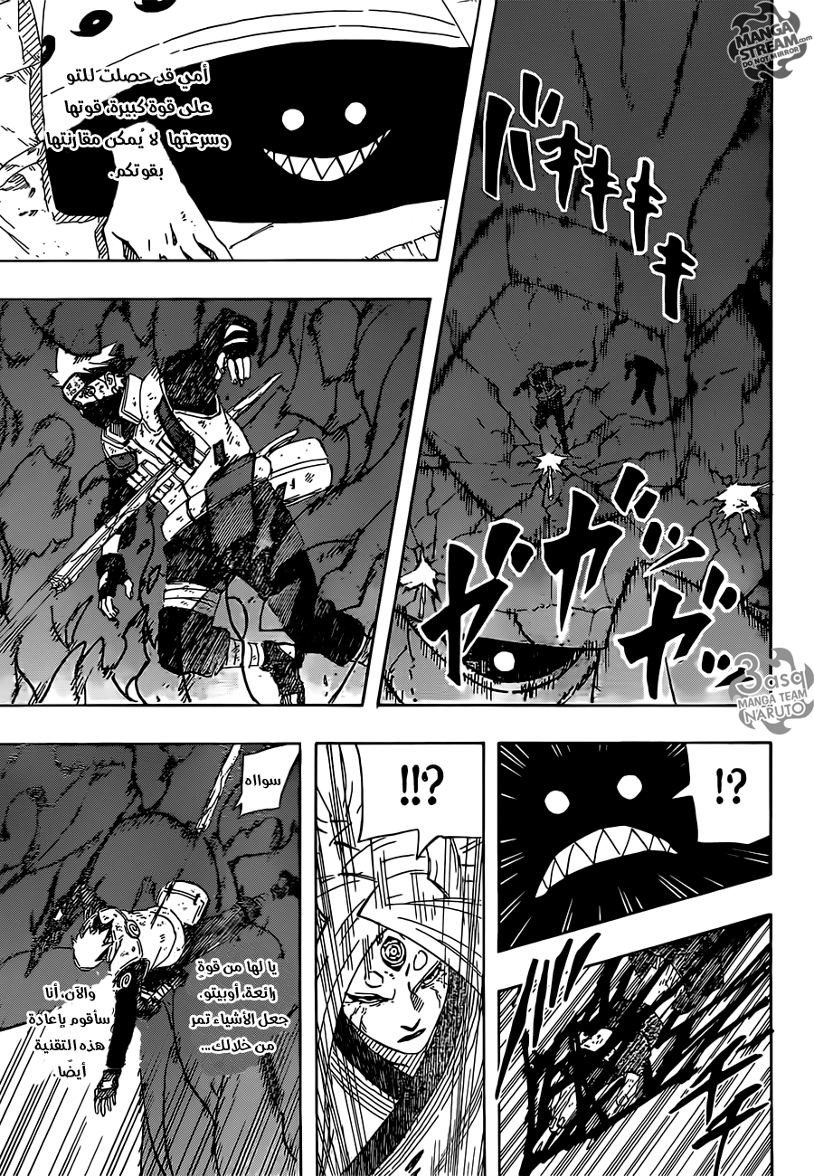 Naruto: Chapter 689 - Page 10