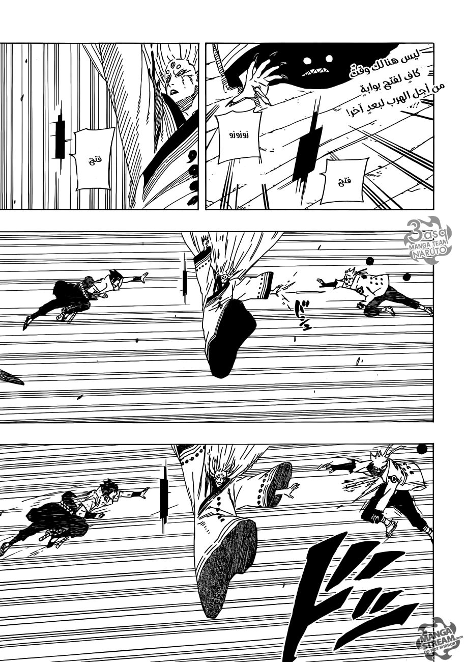 Naruto: Chapter 689 - Page 12