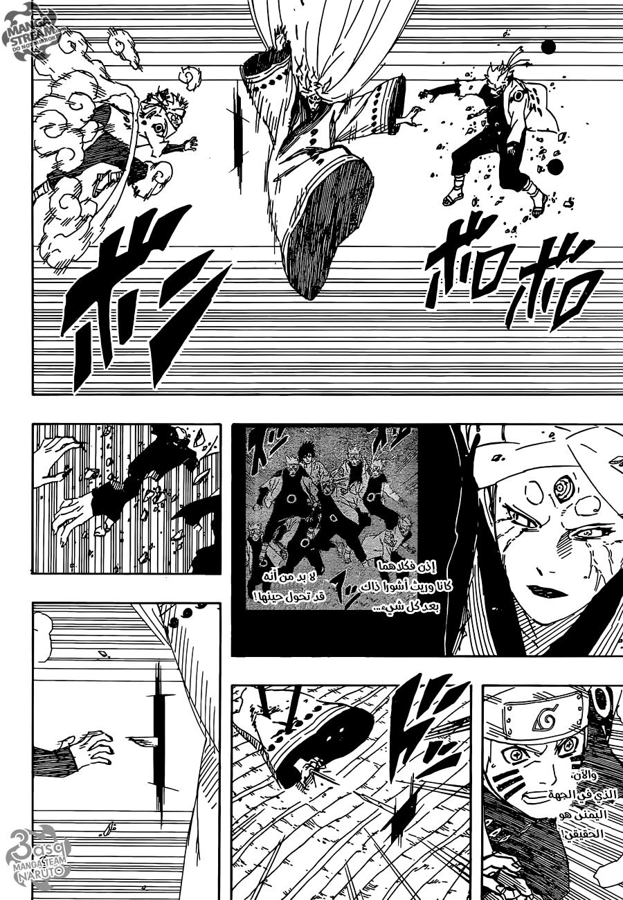 Naruto: Chapter 689 - Page 13