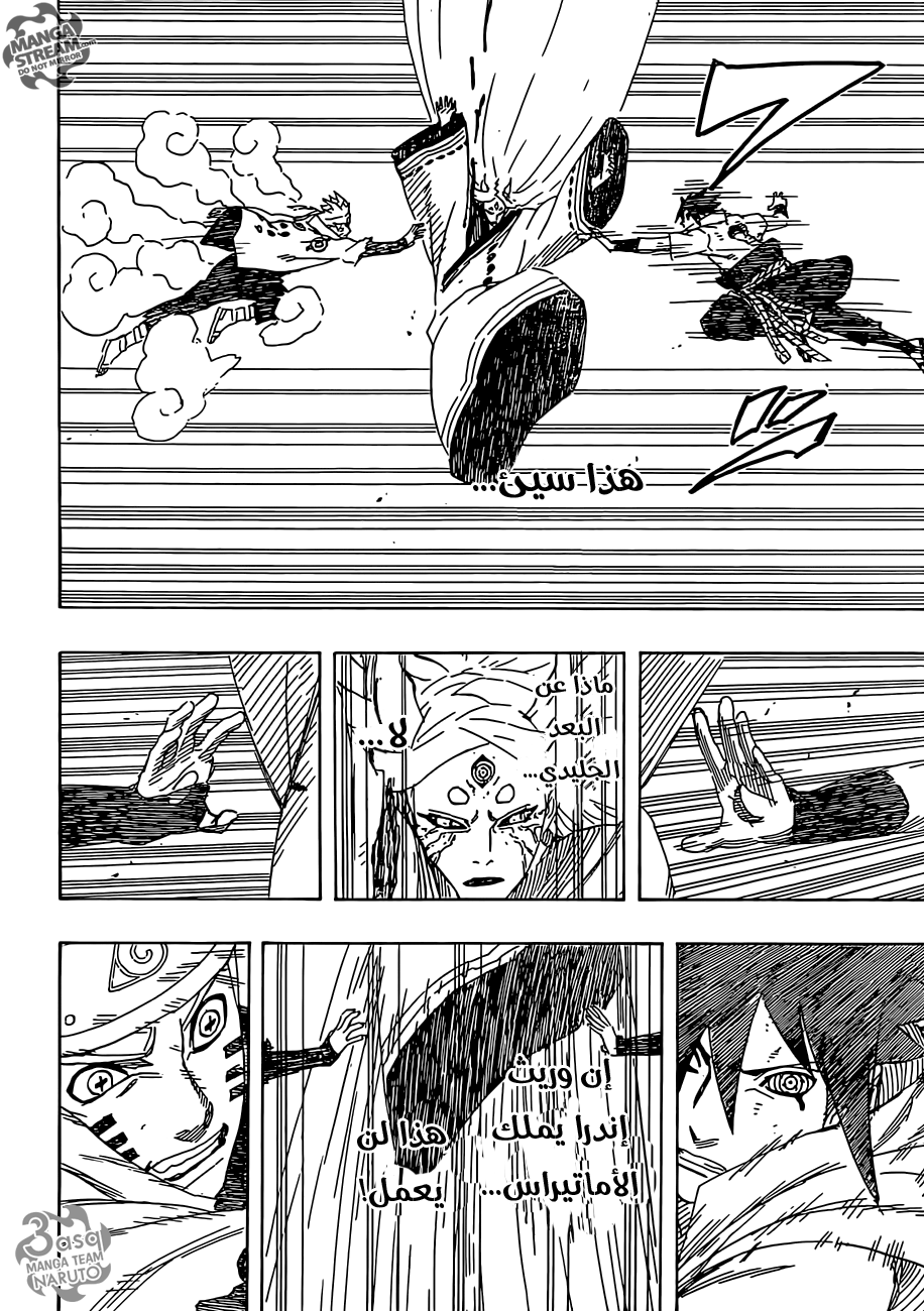 Naruto: Chapter 689 - Page 15