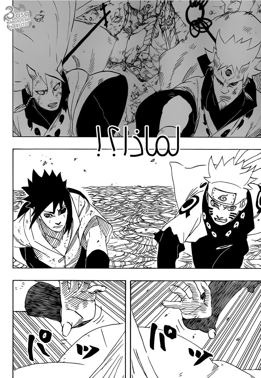 Naruto: Chapter 690 - Page 3