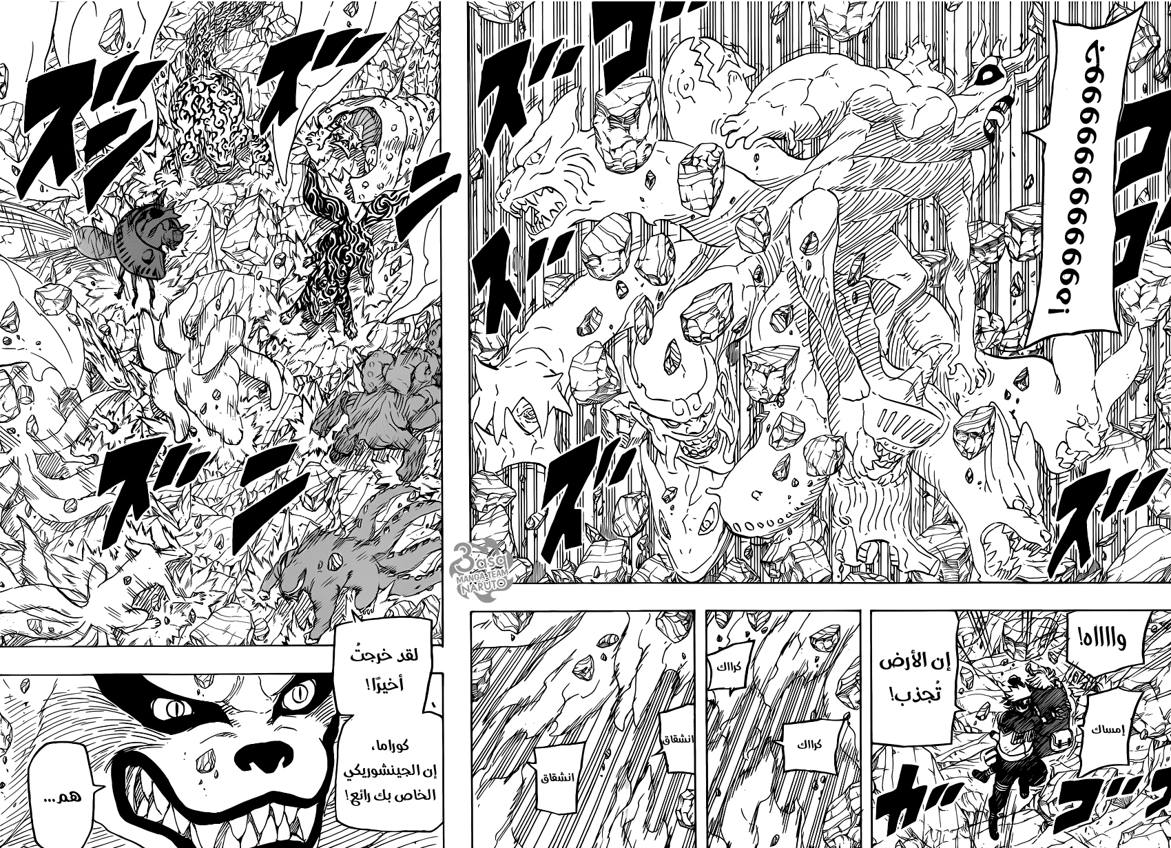 Naruto: Chapter 690 - Page 5