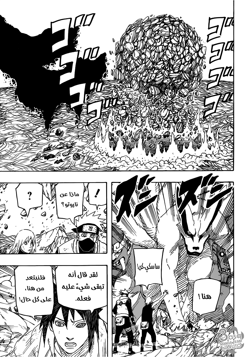 Naruto: Chapter 690 - Page 7