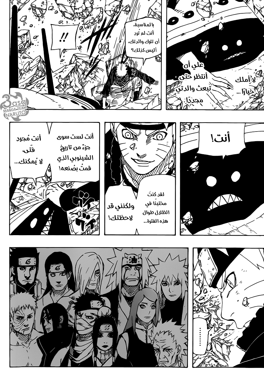 Naruto: Chapter 690 - Page 8