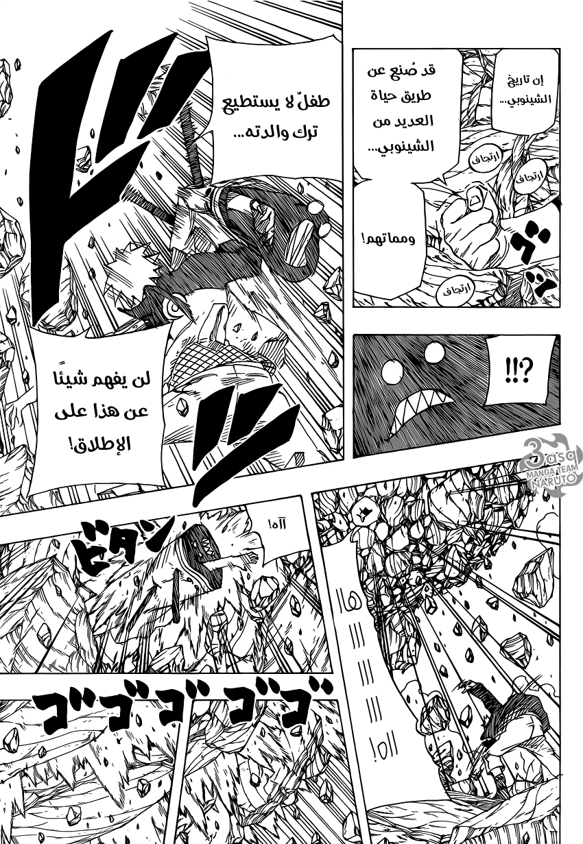Naruto: Chapter 690 - Page 9