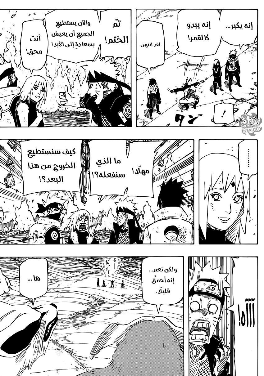 Naruto: Chapter 690 - Page 11