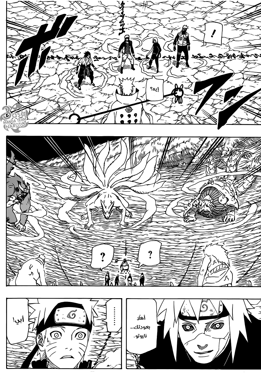 Naruto: Chapter 690 - Page 14