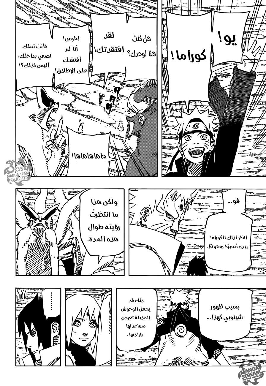Naruto: Chapter 691 - Page 4