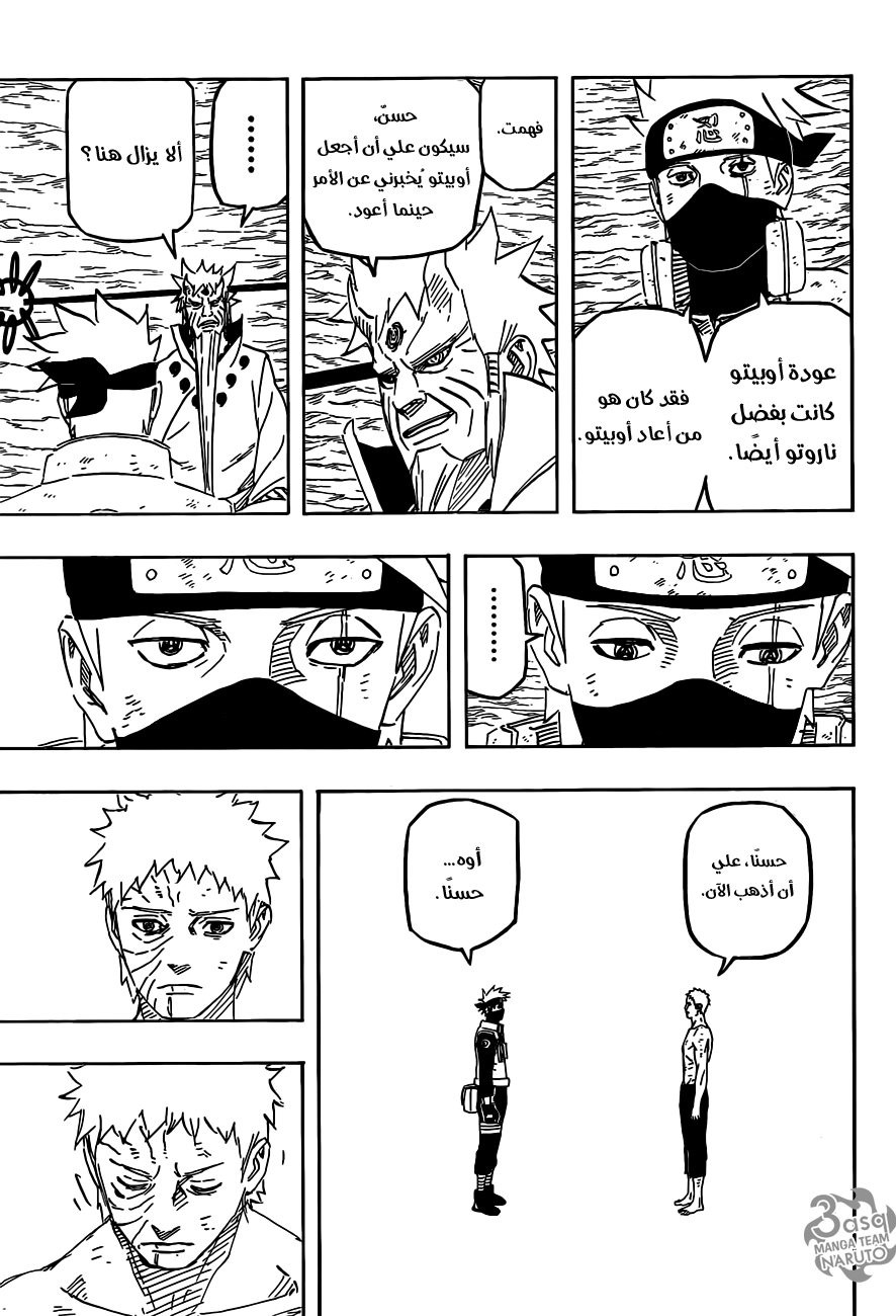Naruto: Chapter 691 - Page 5